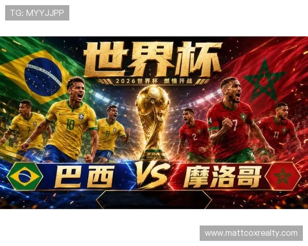 世界杯巴西摩洛哥比赛官方直播入口，详细介绍各大平台观看方法与注意事项