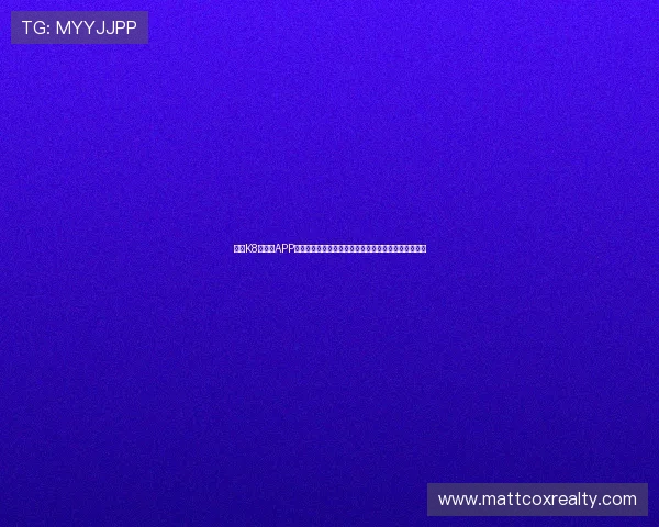 凯发K8手机版APP为用户提供专业的世界杯赛程安排与赛后精彩回放内容 凯发K8手机版APP为用户提供专业的世界杯赛程安排与赛后精彩回放内容